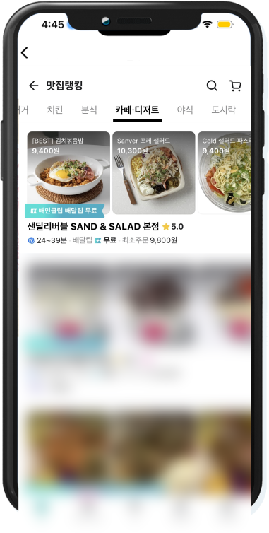 배달앱 리뷰